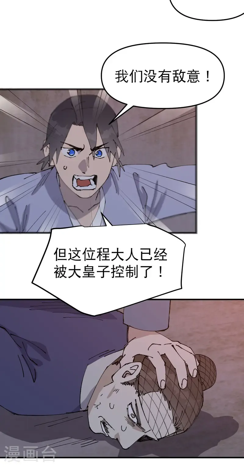 第235话 好巧撞上15