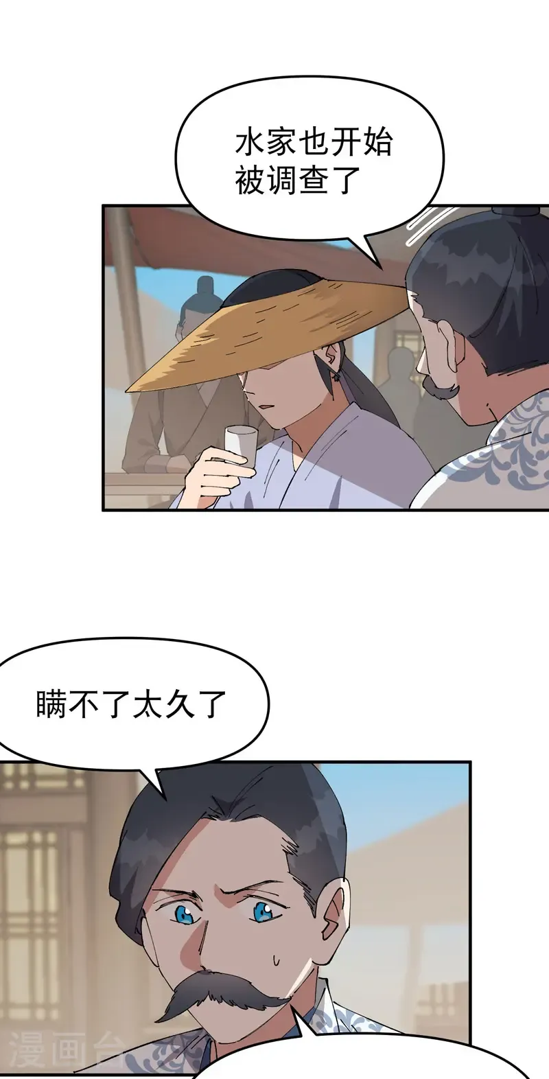 第242话 内乱17