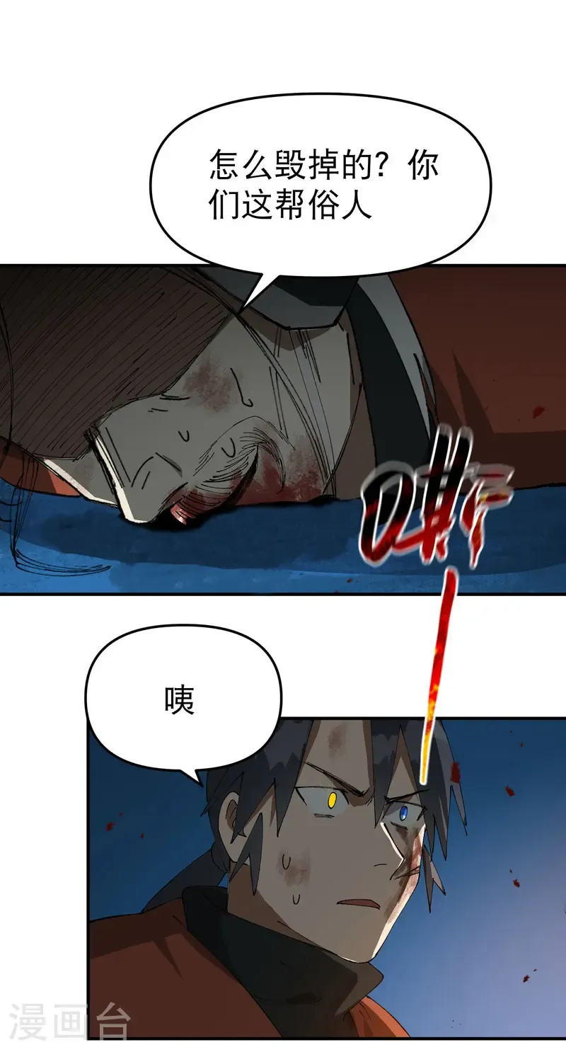 第219话 多面114