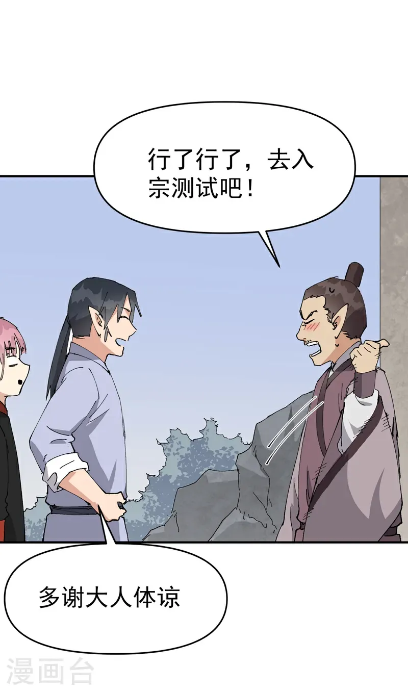 第255话 到达28