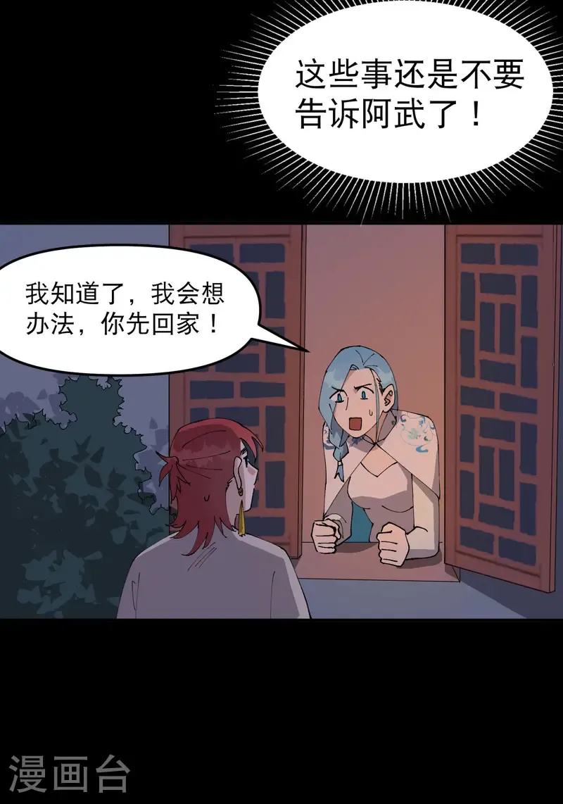 第237话 邀请17