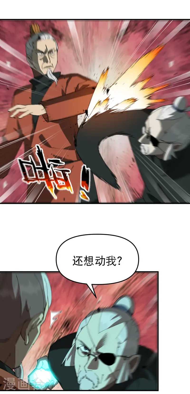 第221话 它是道具115