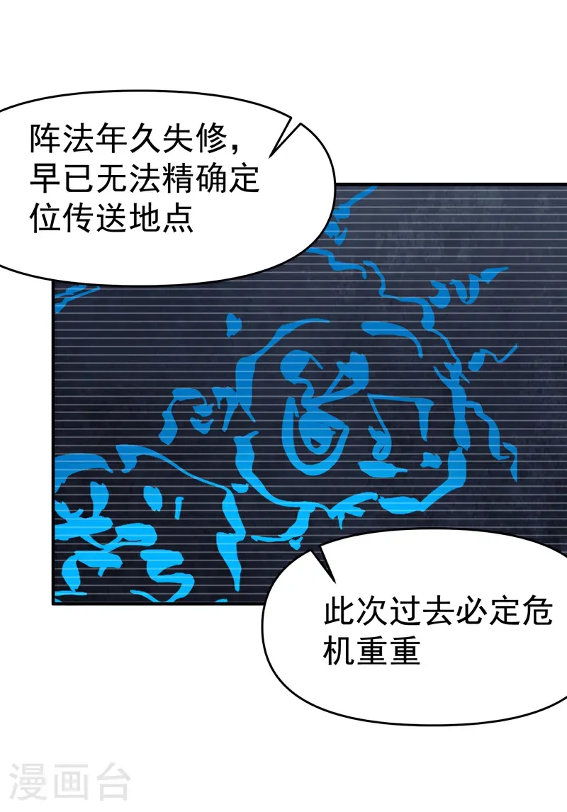第254话 出发25