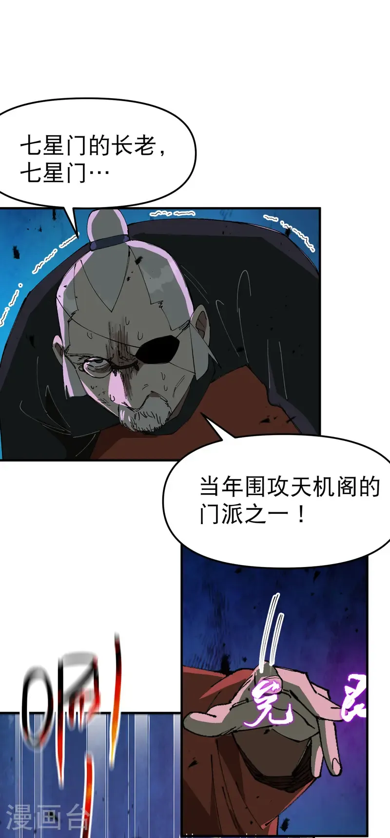 第221话 它是道具19