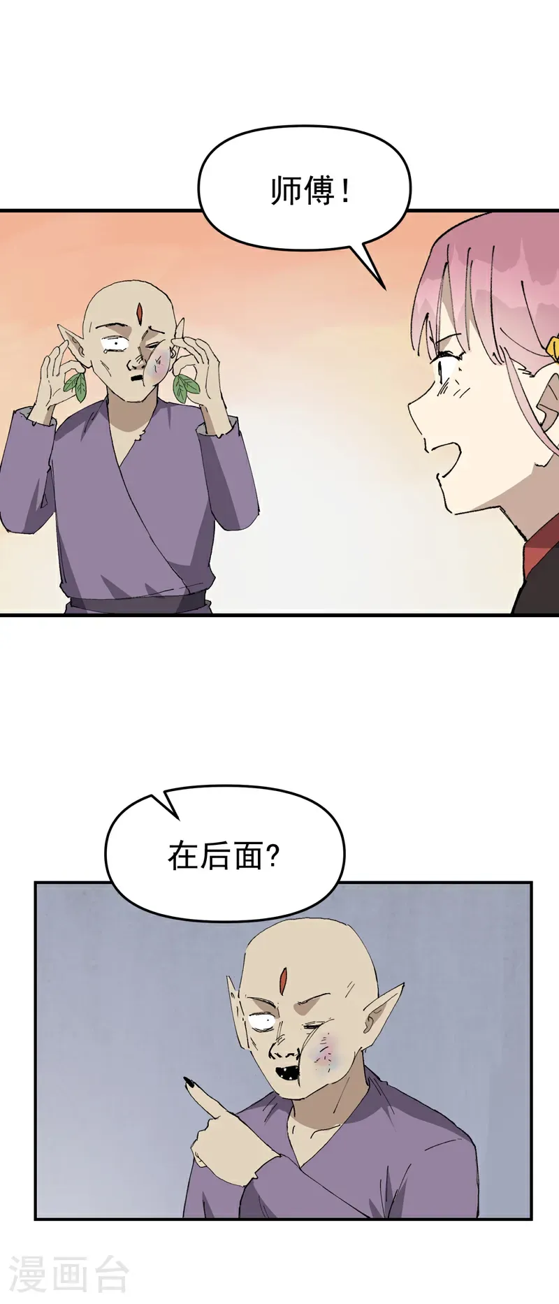 第251话 你醒啦21