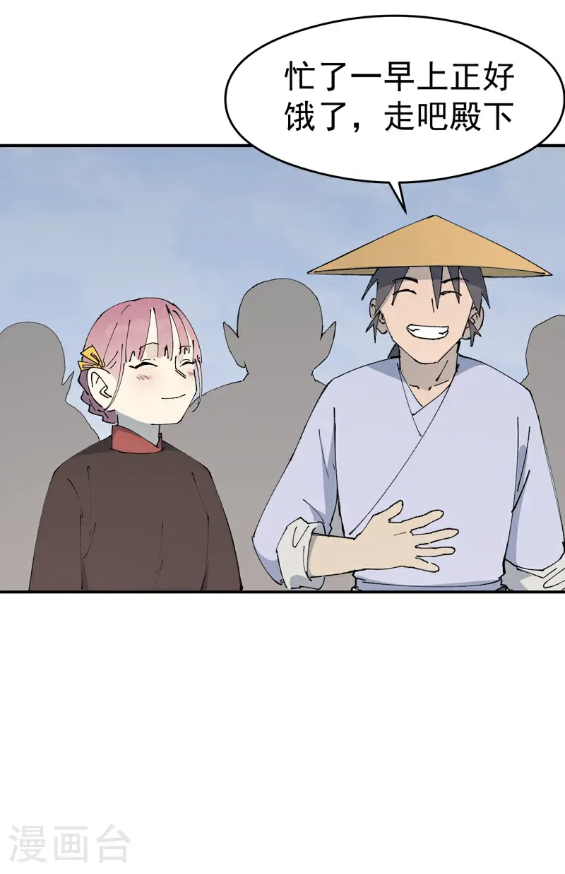 第252话 粮税15