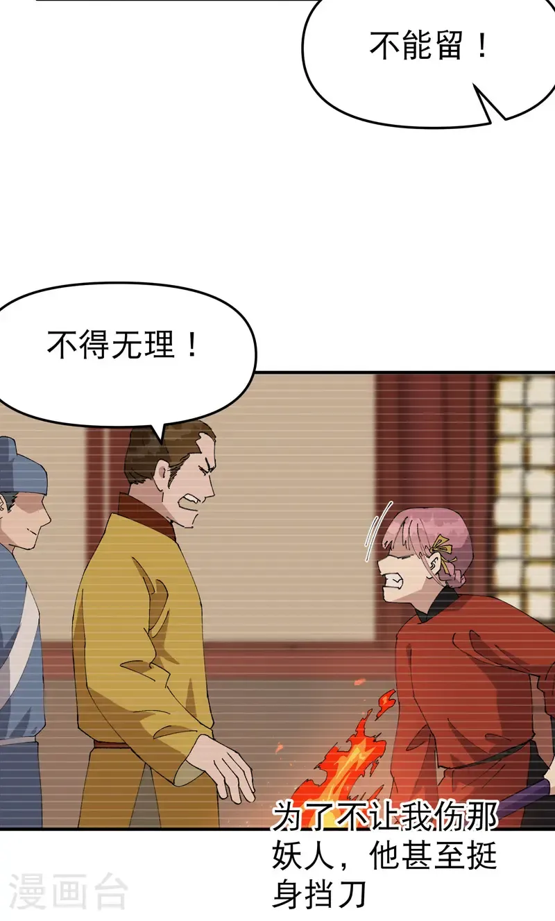 第241话 什么目的8