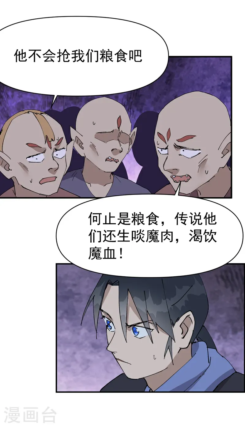 第249话 又晕了5