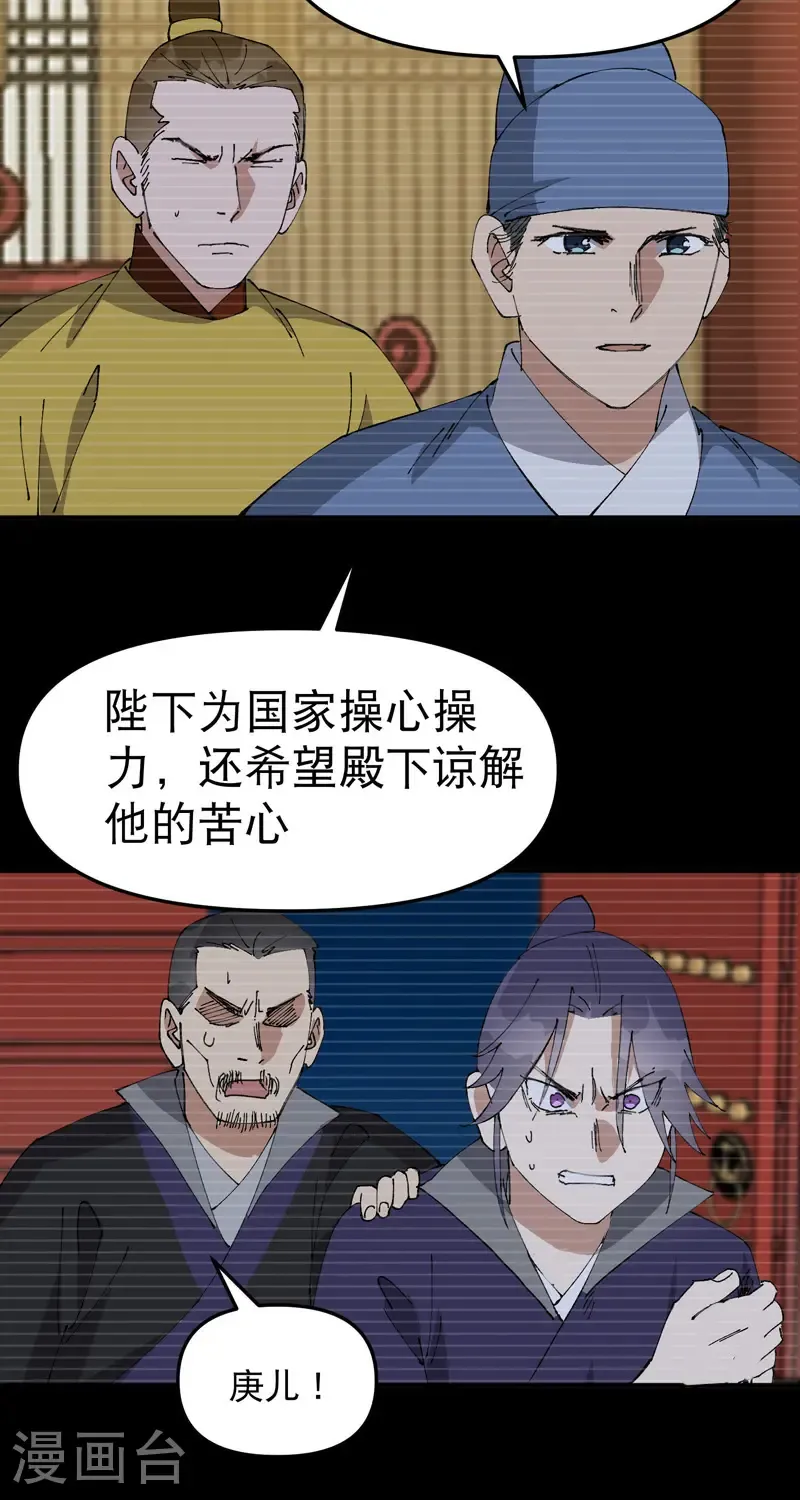 第239话 无法治愈210