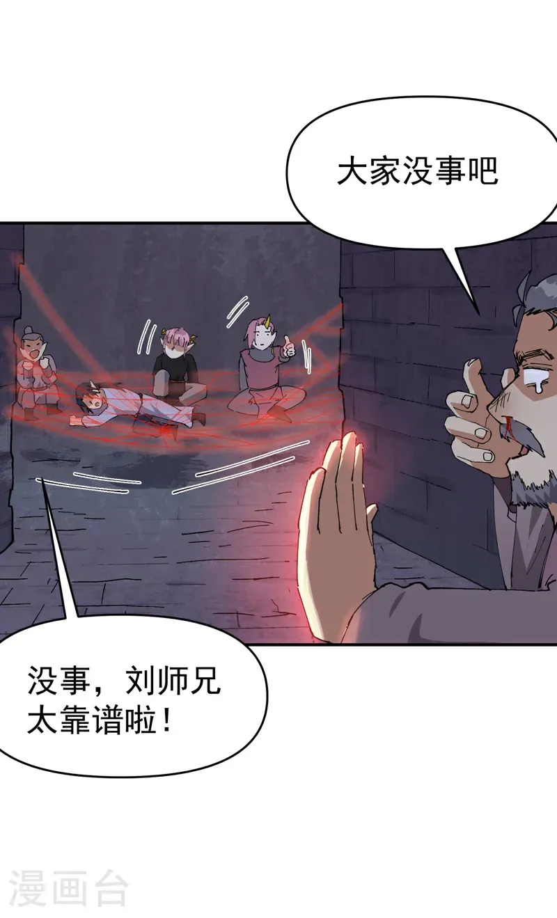 第263话 遗迹18