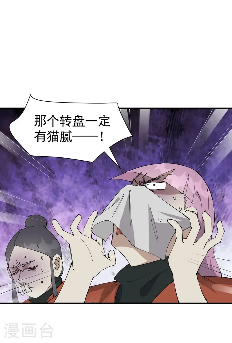 第215话 刷马桶9