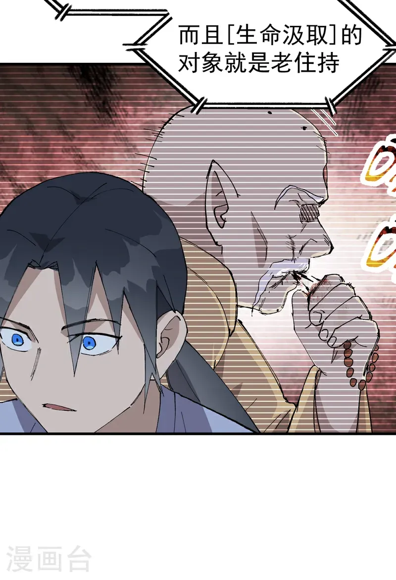 第251话 你醒啦8