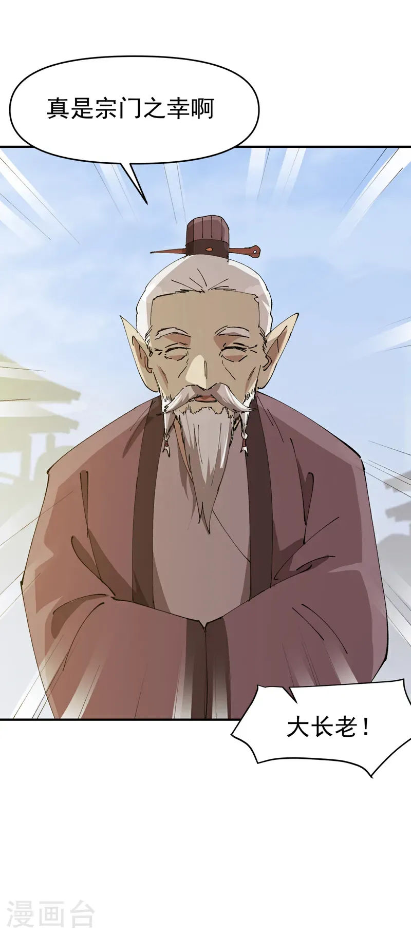 第256话 强哥狂喜30