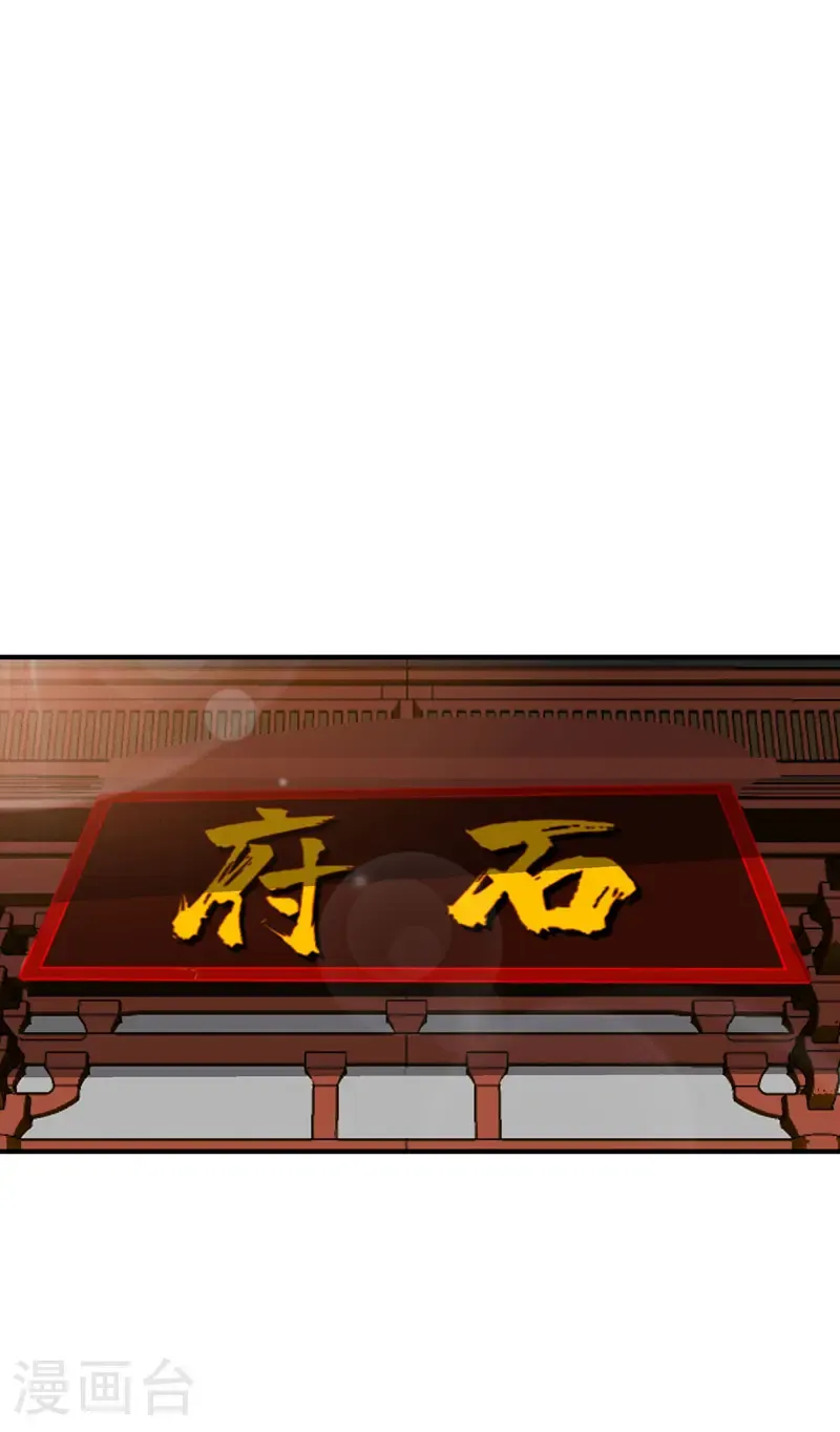 第228话 石府19