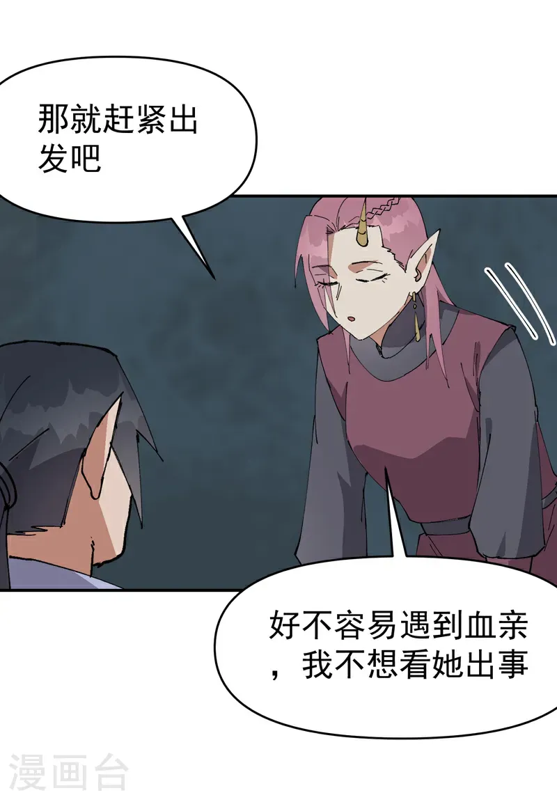第265话 遗迹323
