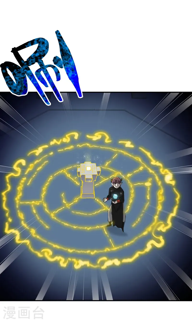 第264话 遗迹24