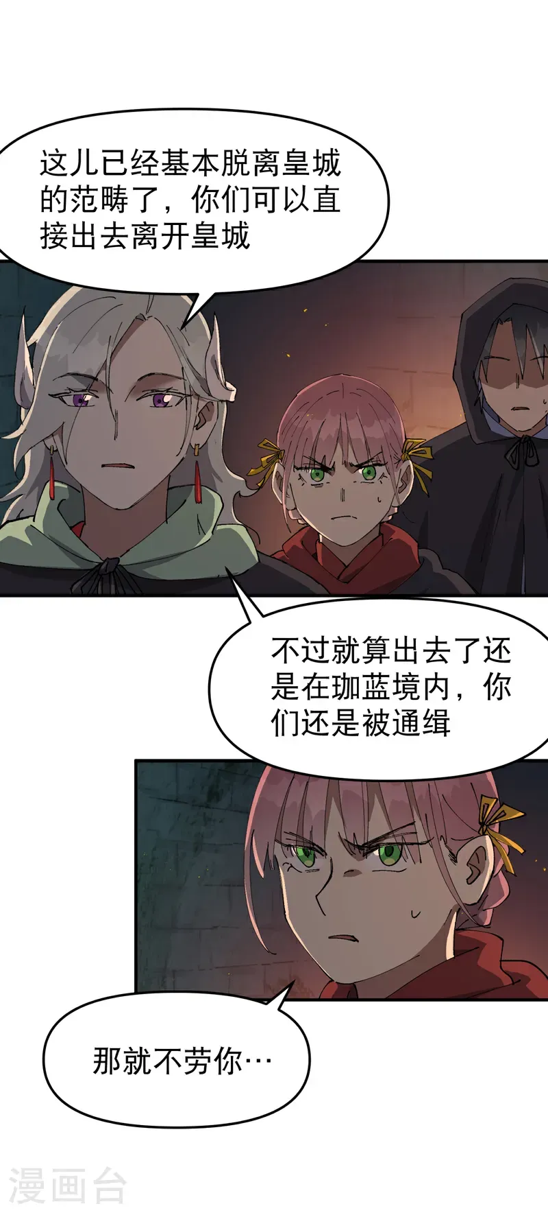 第245话 传送阵10