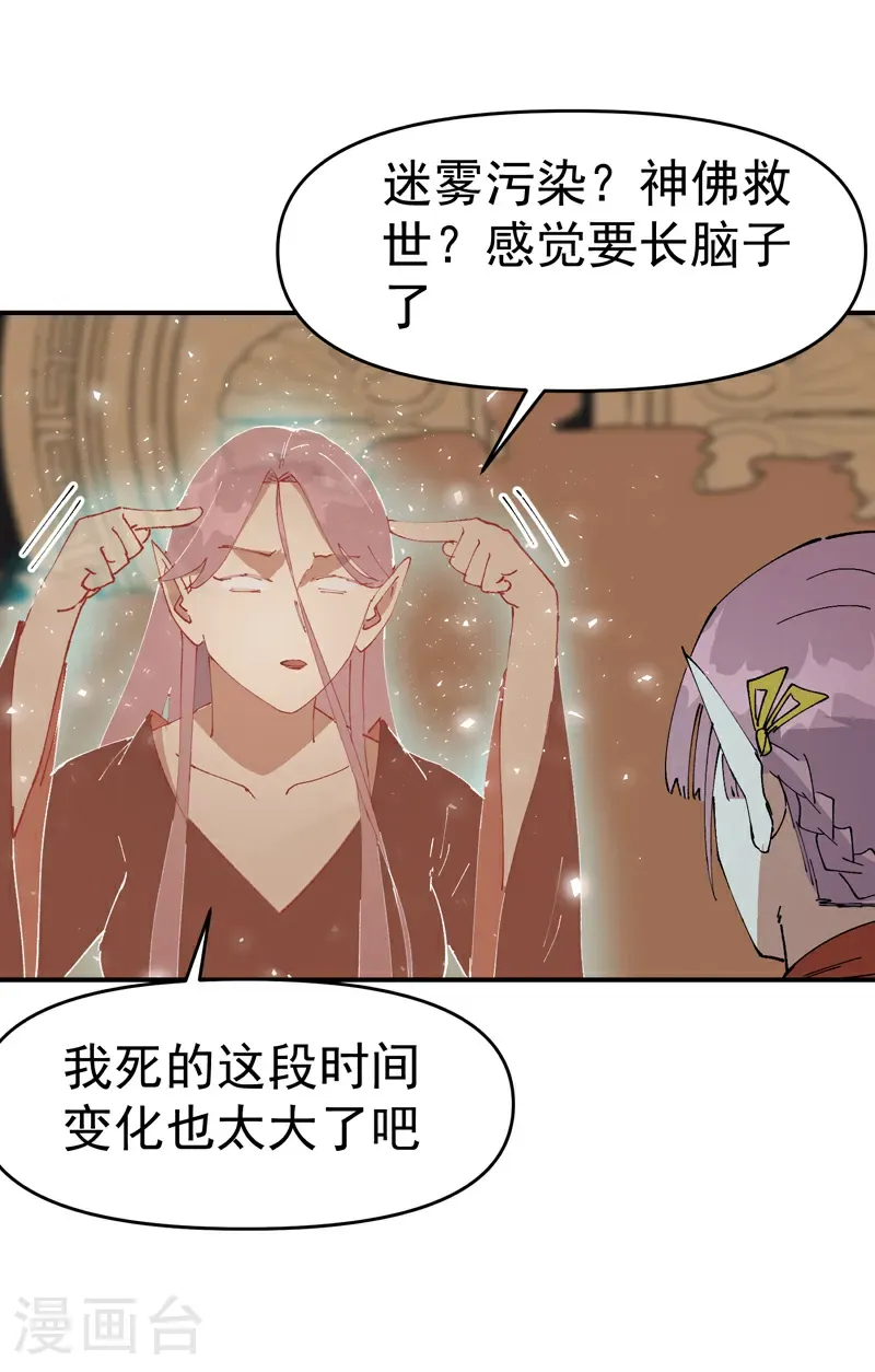 第268话 开打2