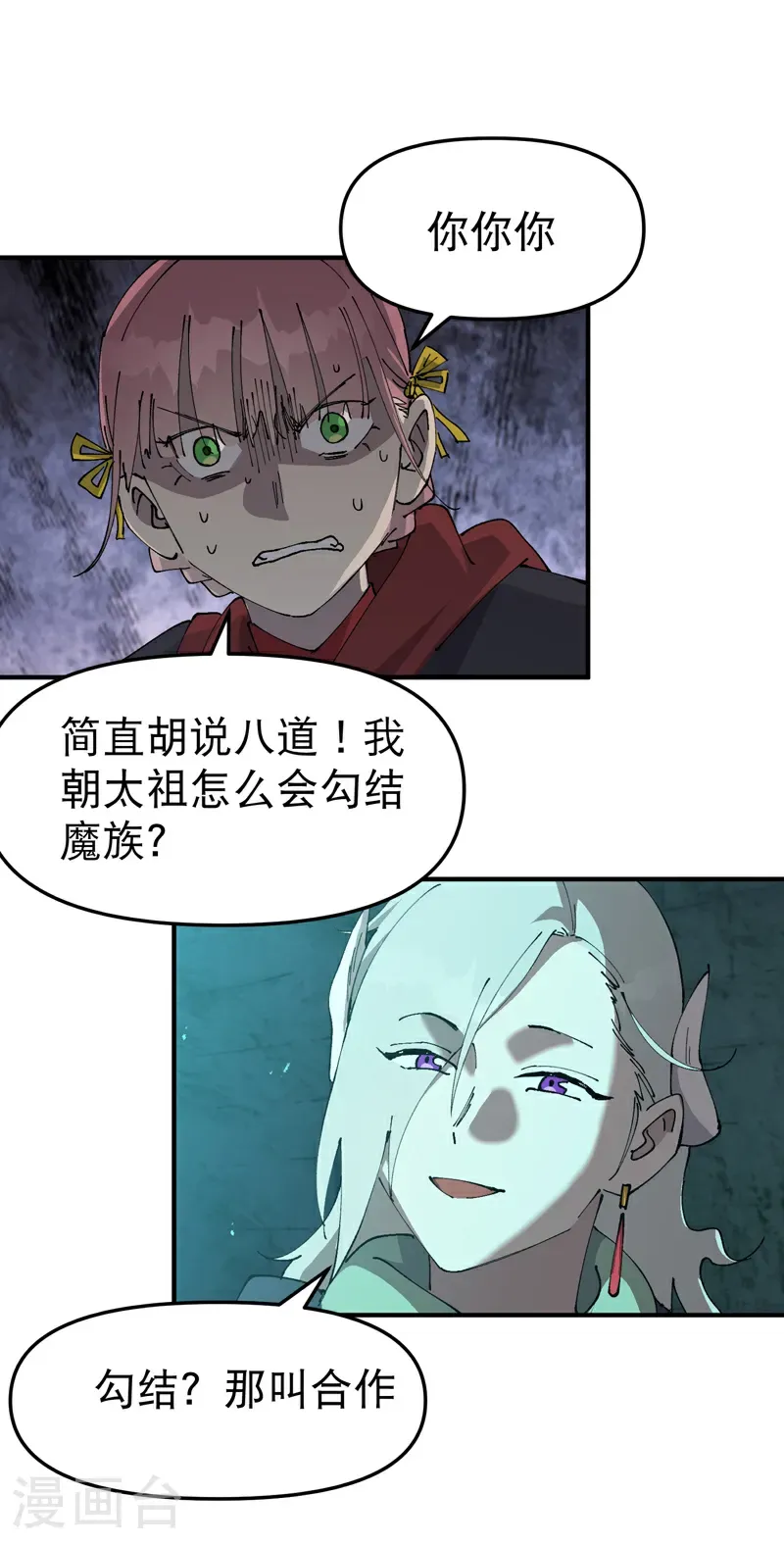 第246话 传送1