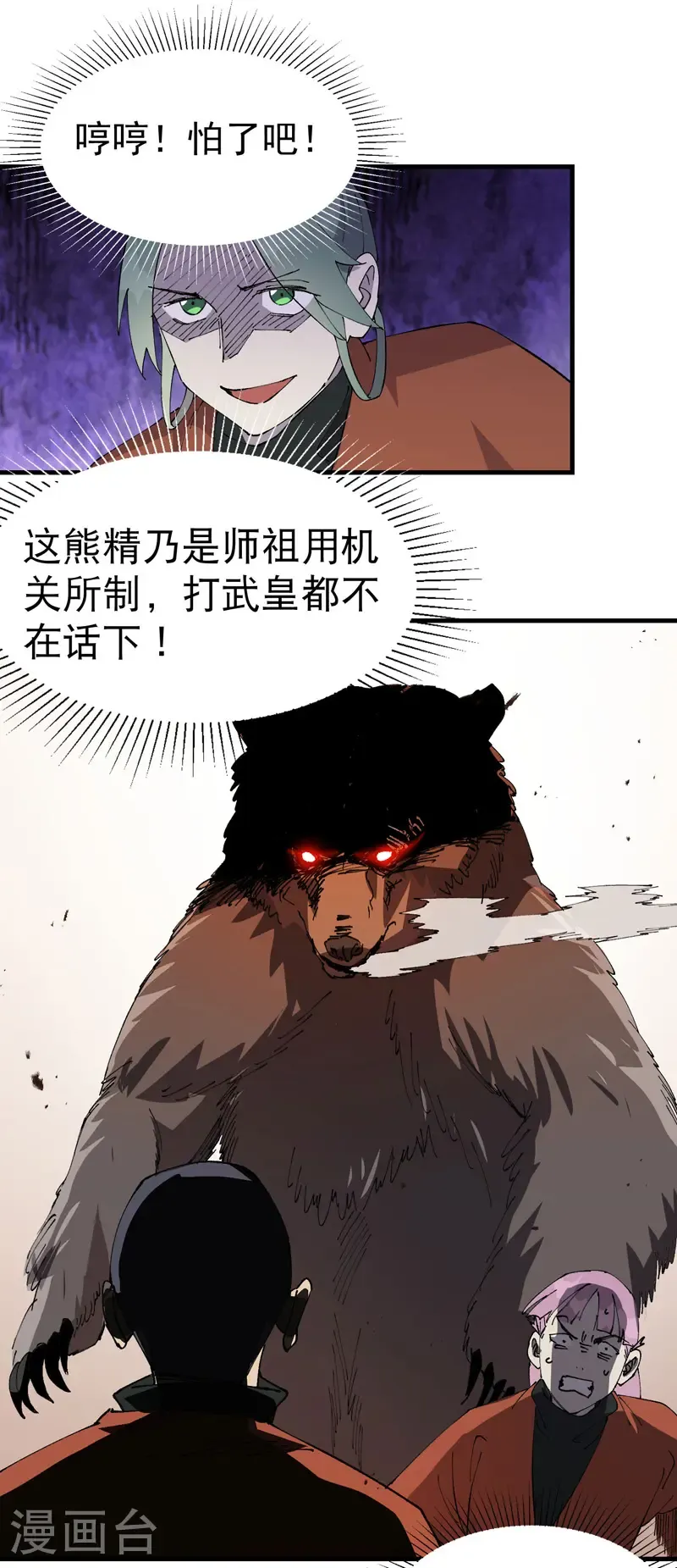 第210话 倒霉小妹117