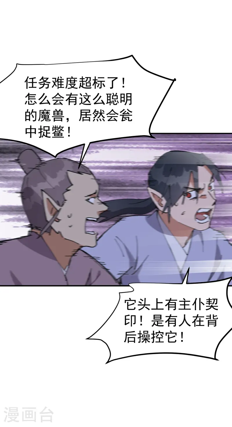 第262话 陷阱319