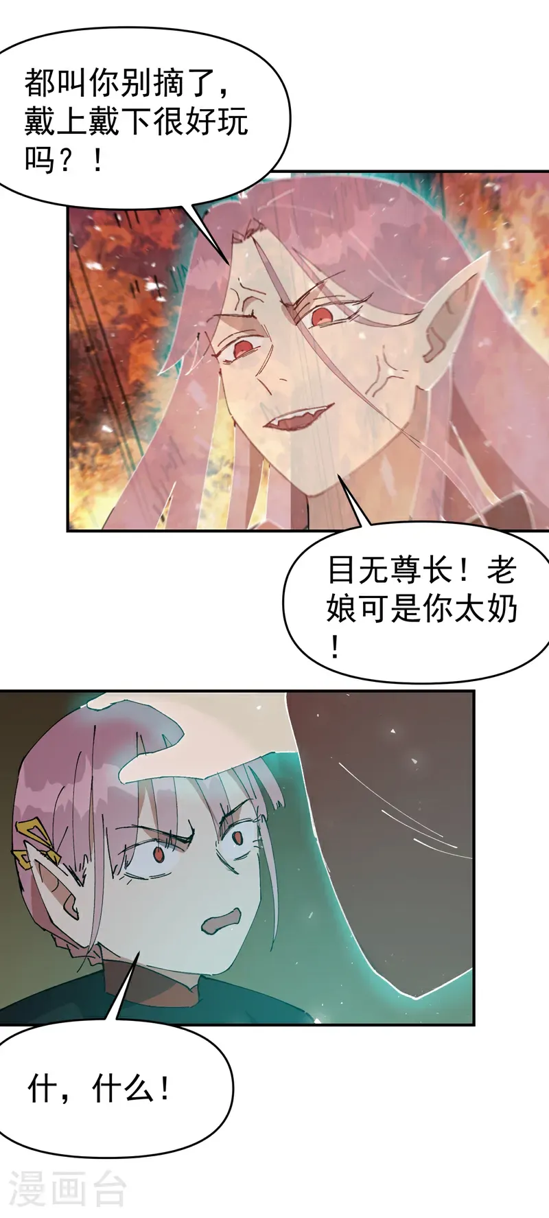 第266话 太奶？19