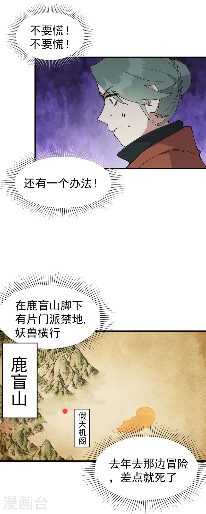 第211话 倒霉小妹211
