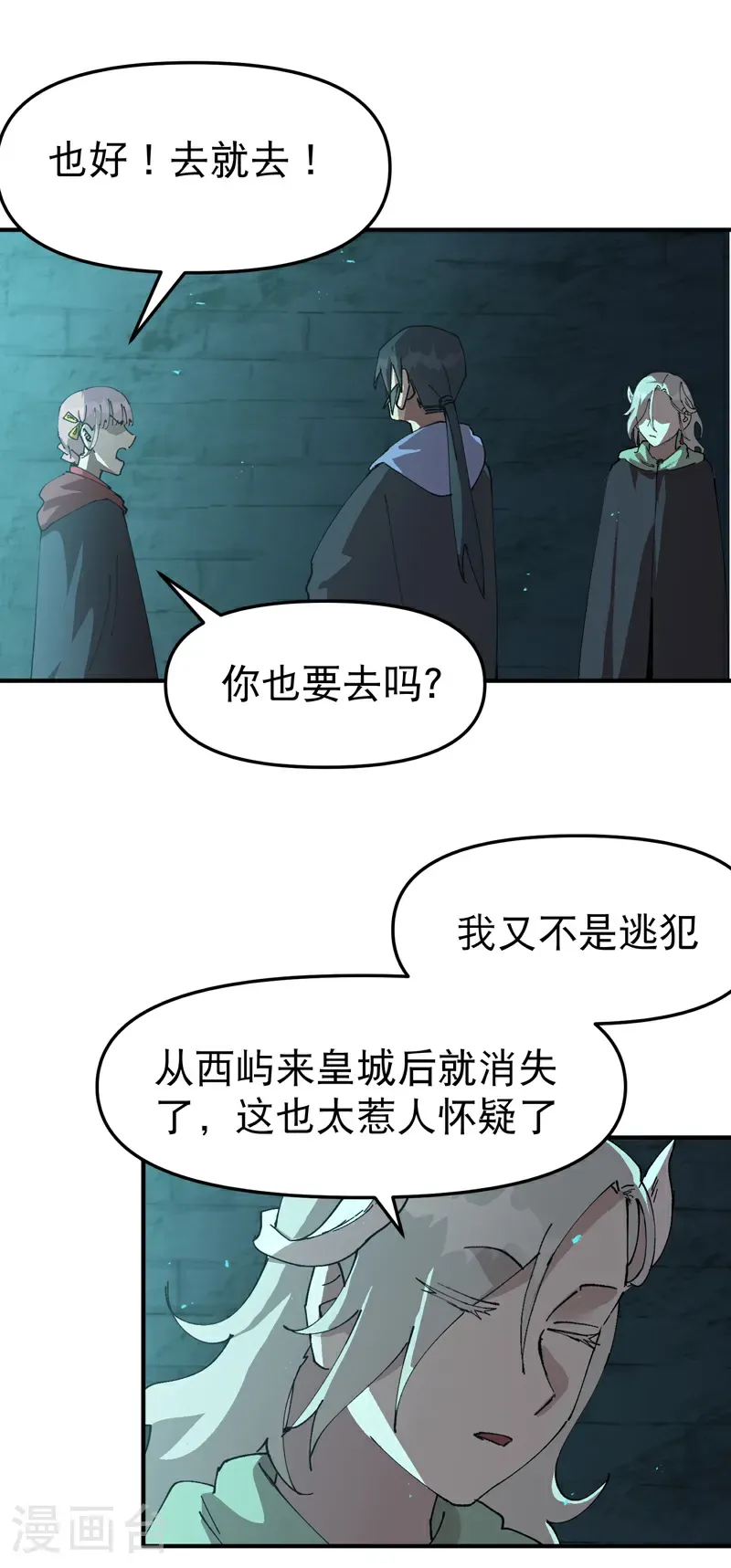第246话 传送8