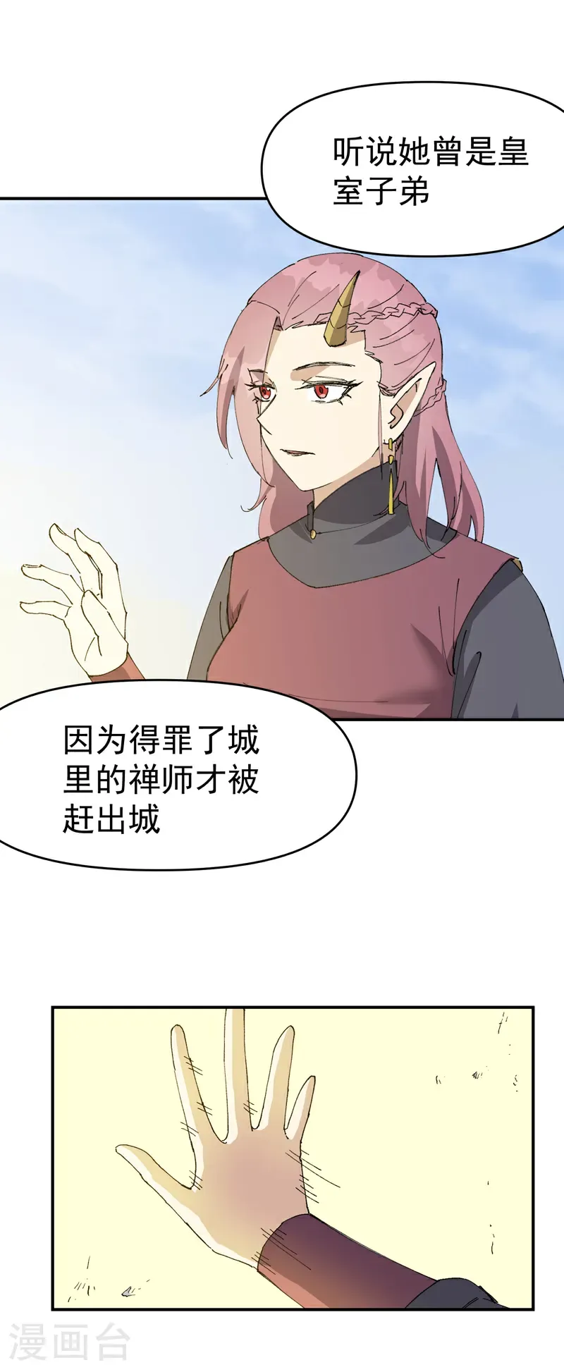 第256话 强哥狂喜13