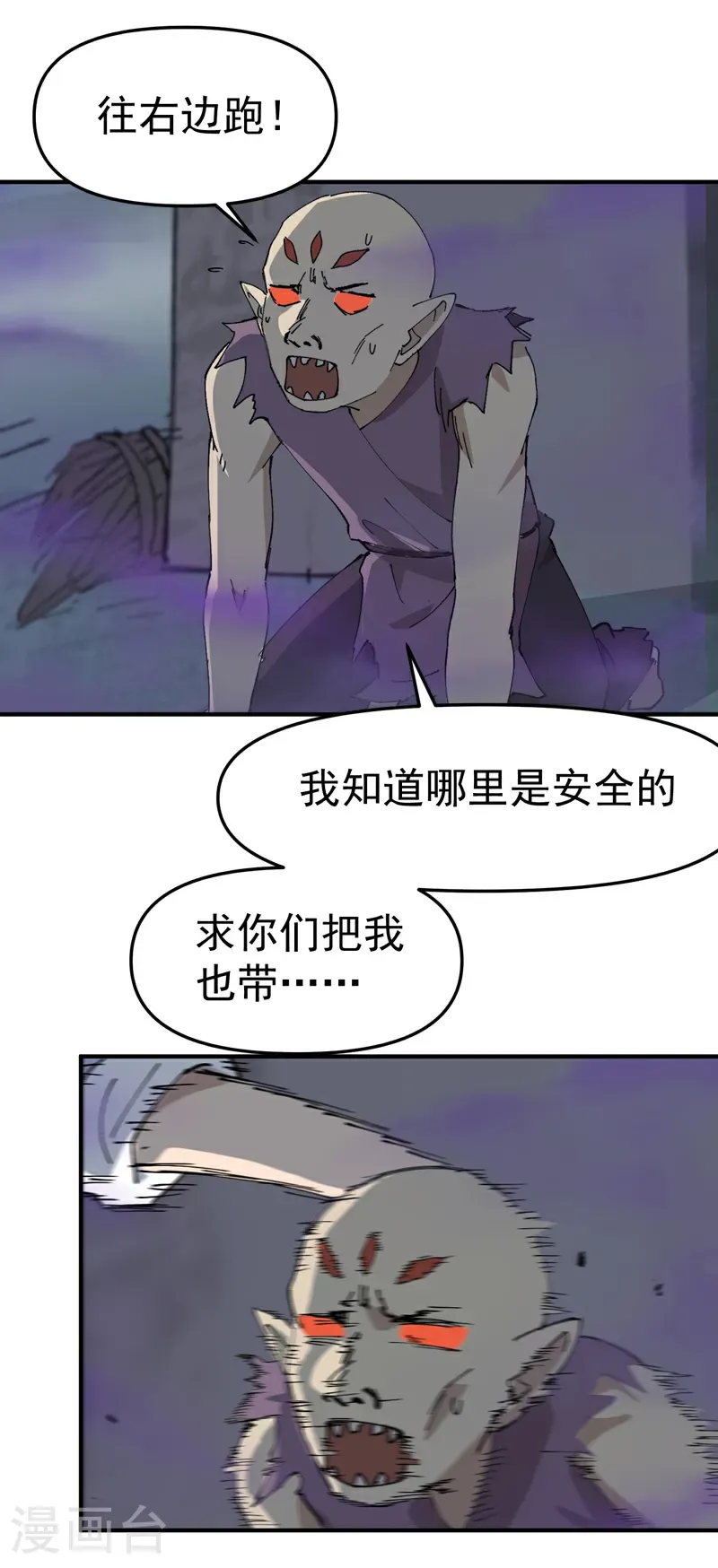 第248话 寺庙15