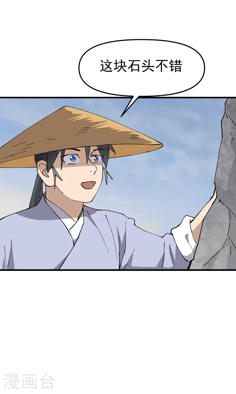 第251话 你醒啦23