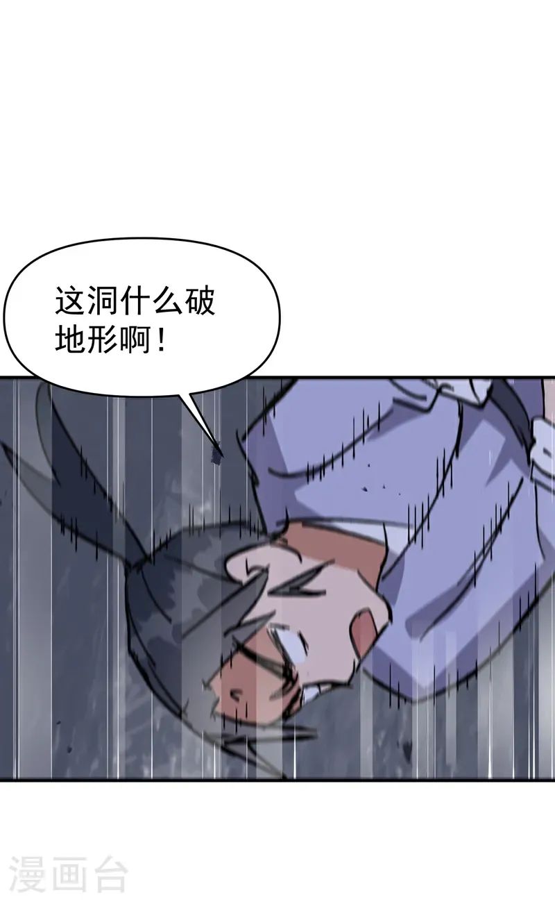 第263话 遗迹16