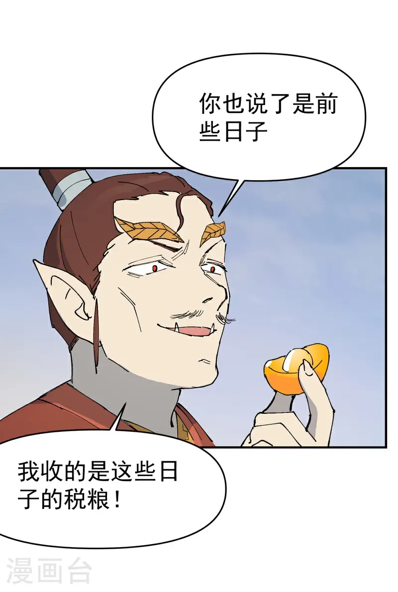 第252话 粮税27