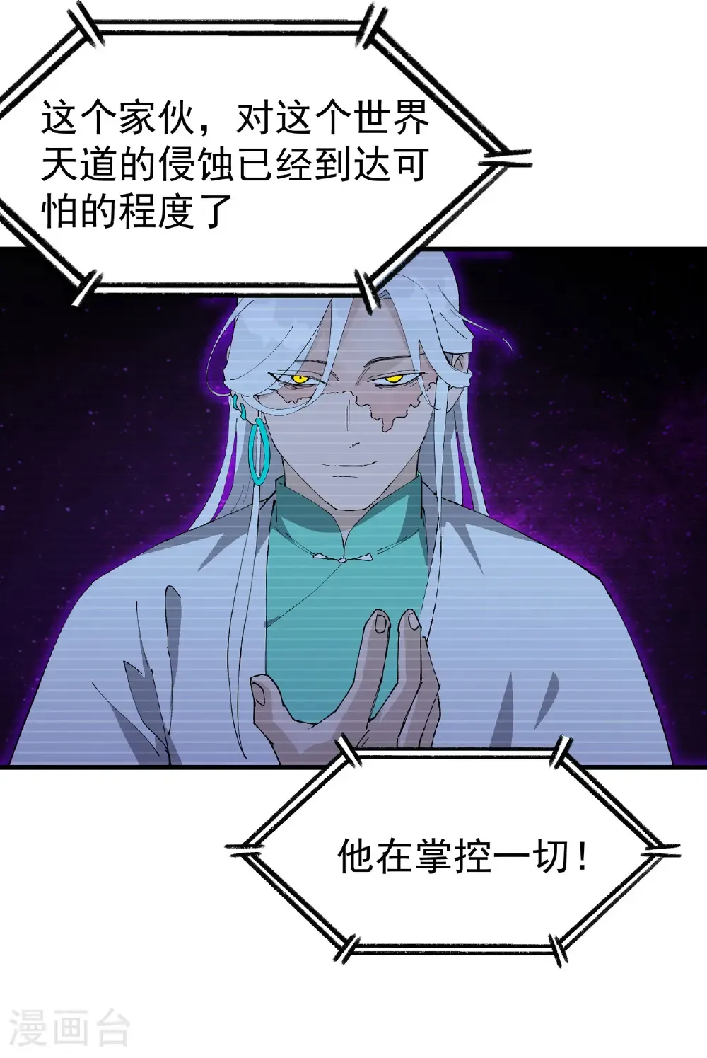 第227话 怀疑19