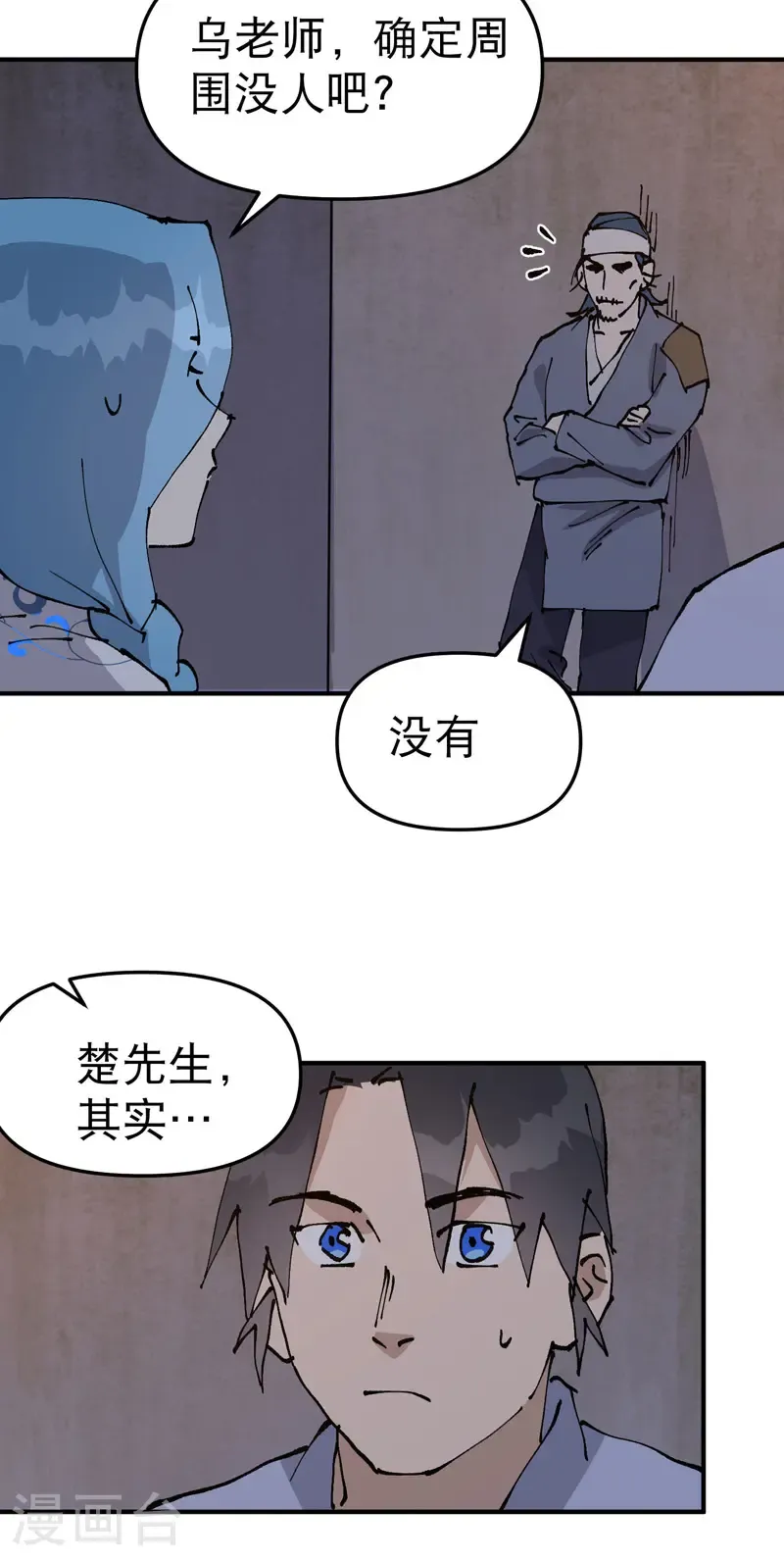 第236话 在我这里20