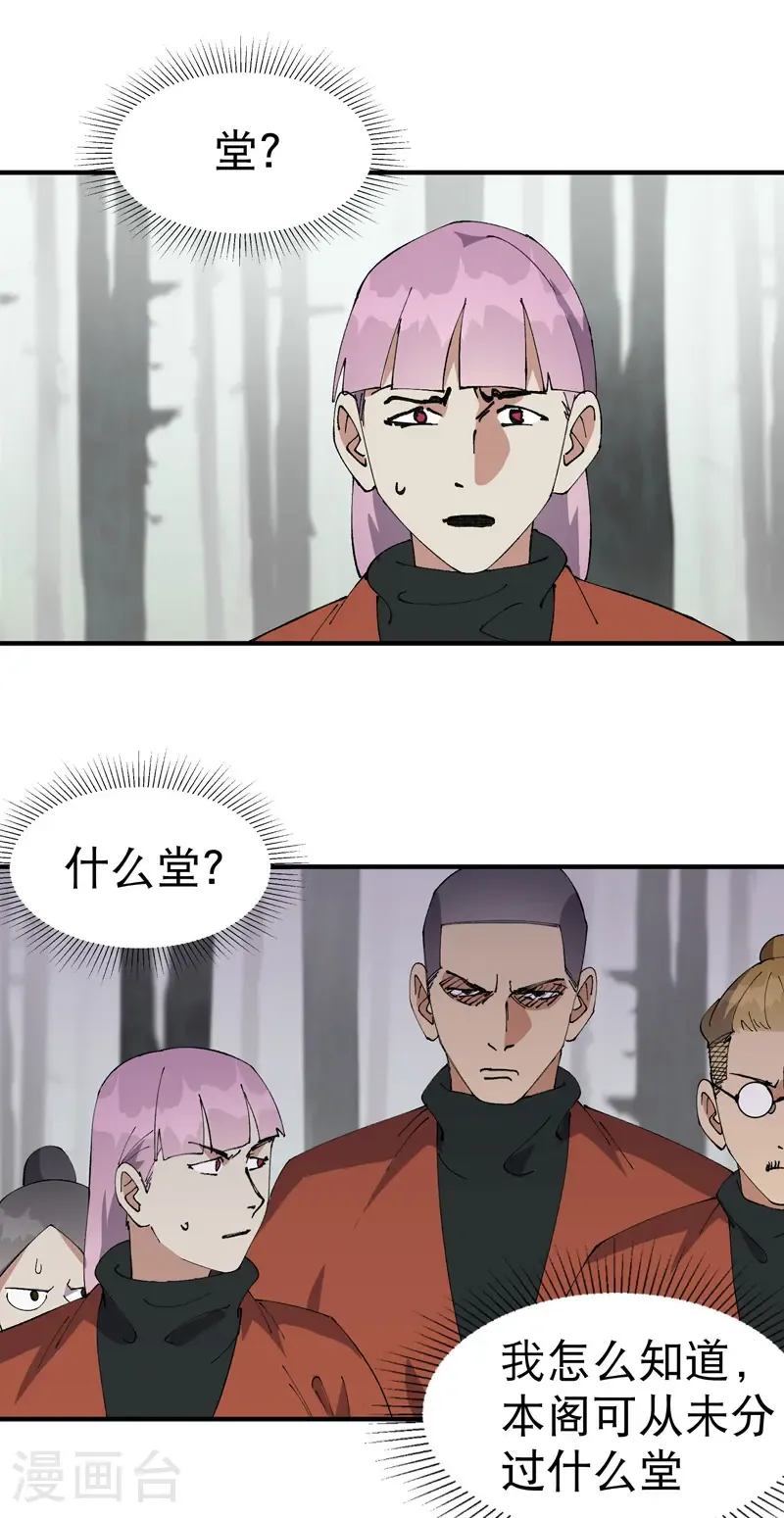 第212话 回师门14
