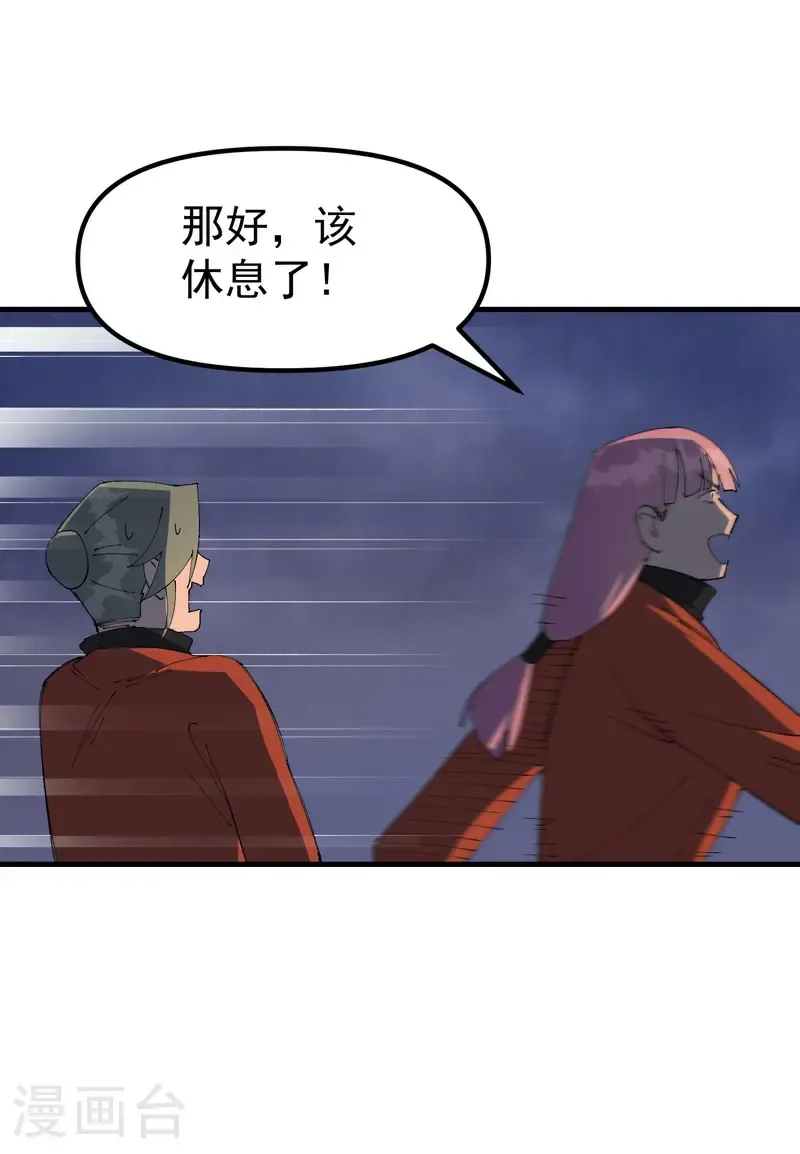 第210话 倒霉小妹110