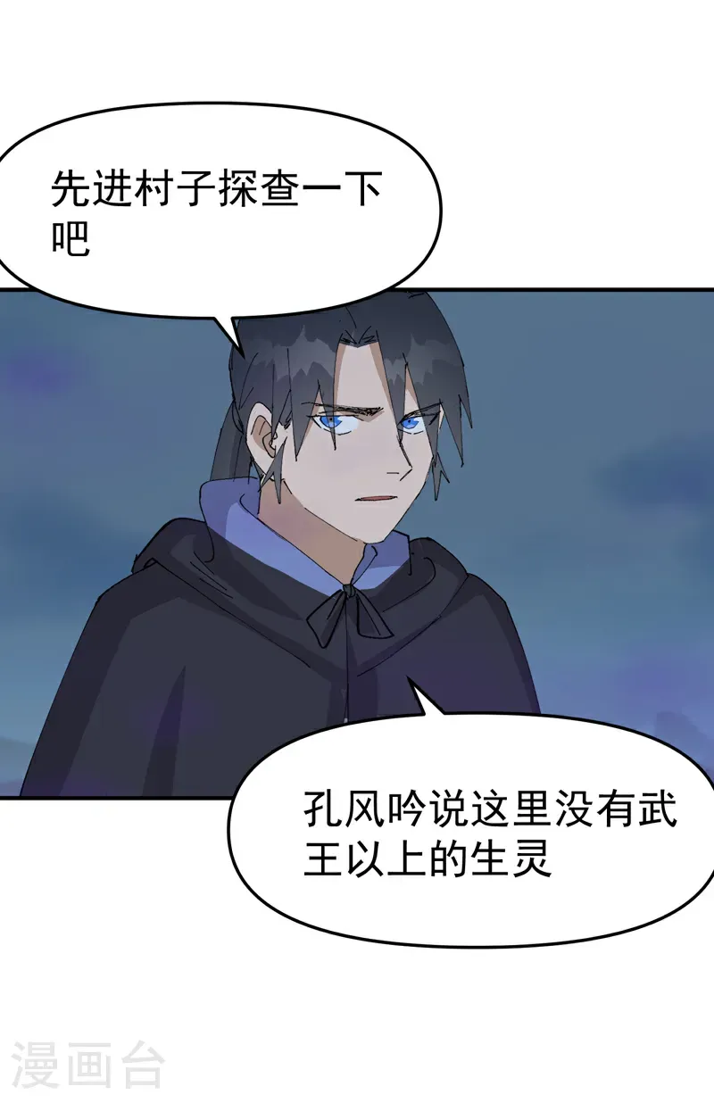 第247话 芜州11