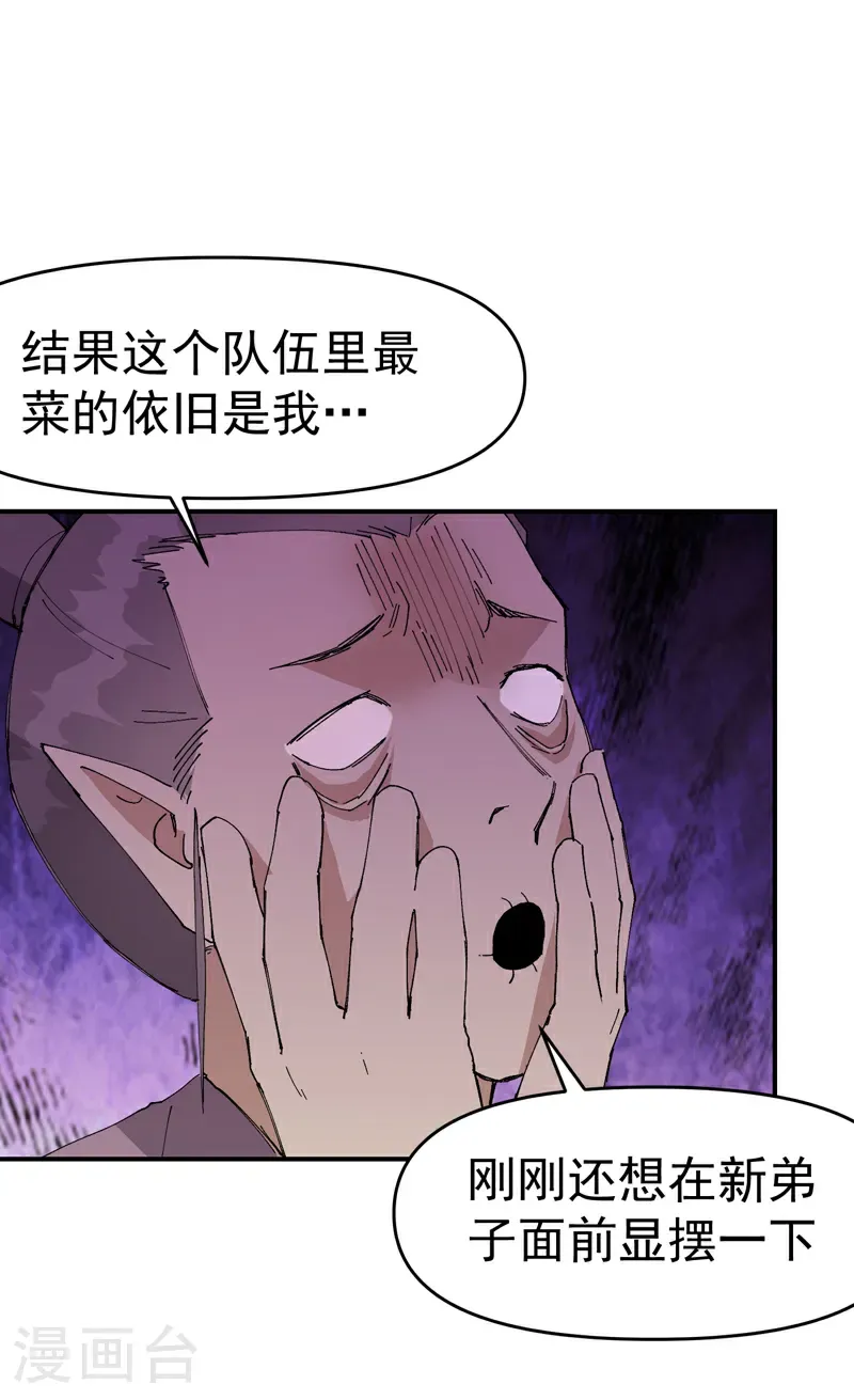 第259话 魔兽20