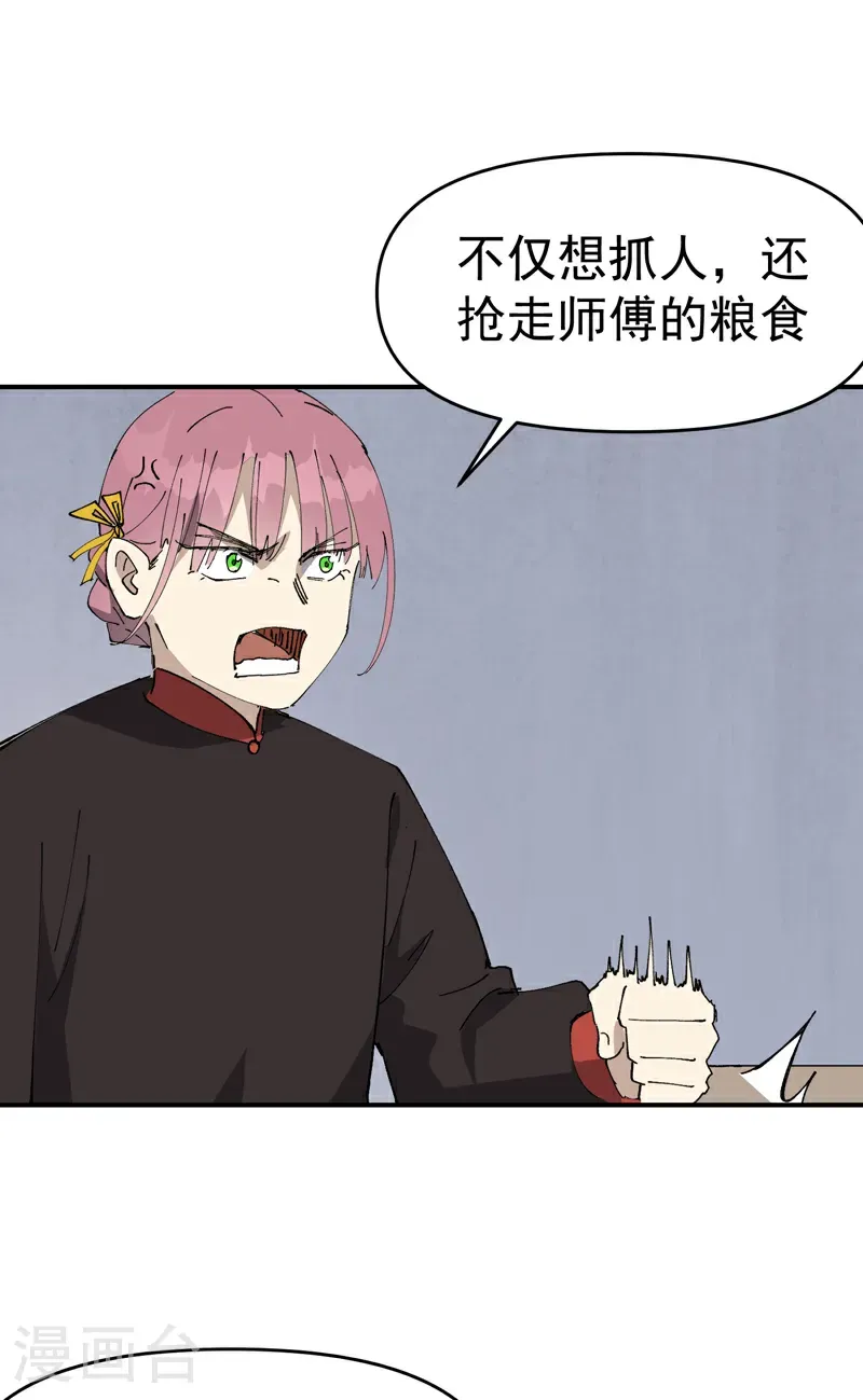 第253话 便装26