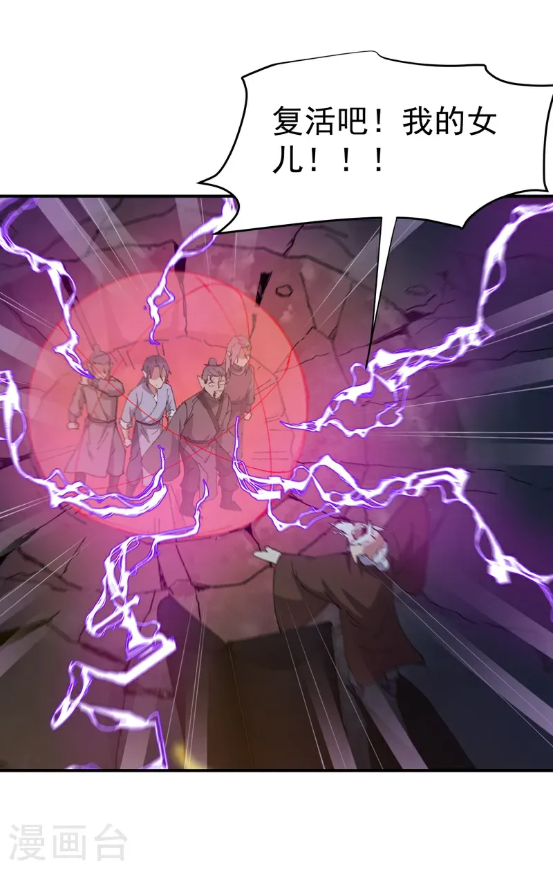 第269话 献祭失败18