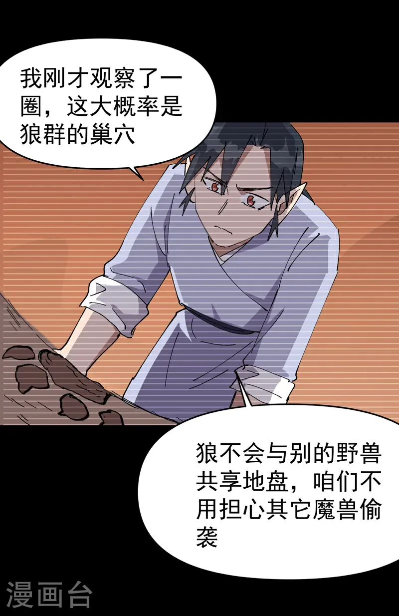 第260话 陷阱113