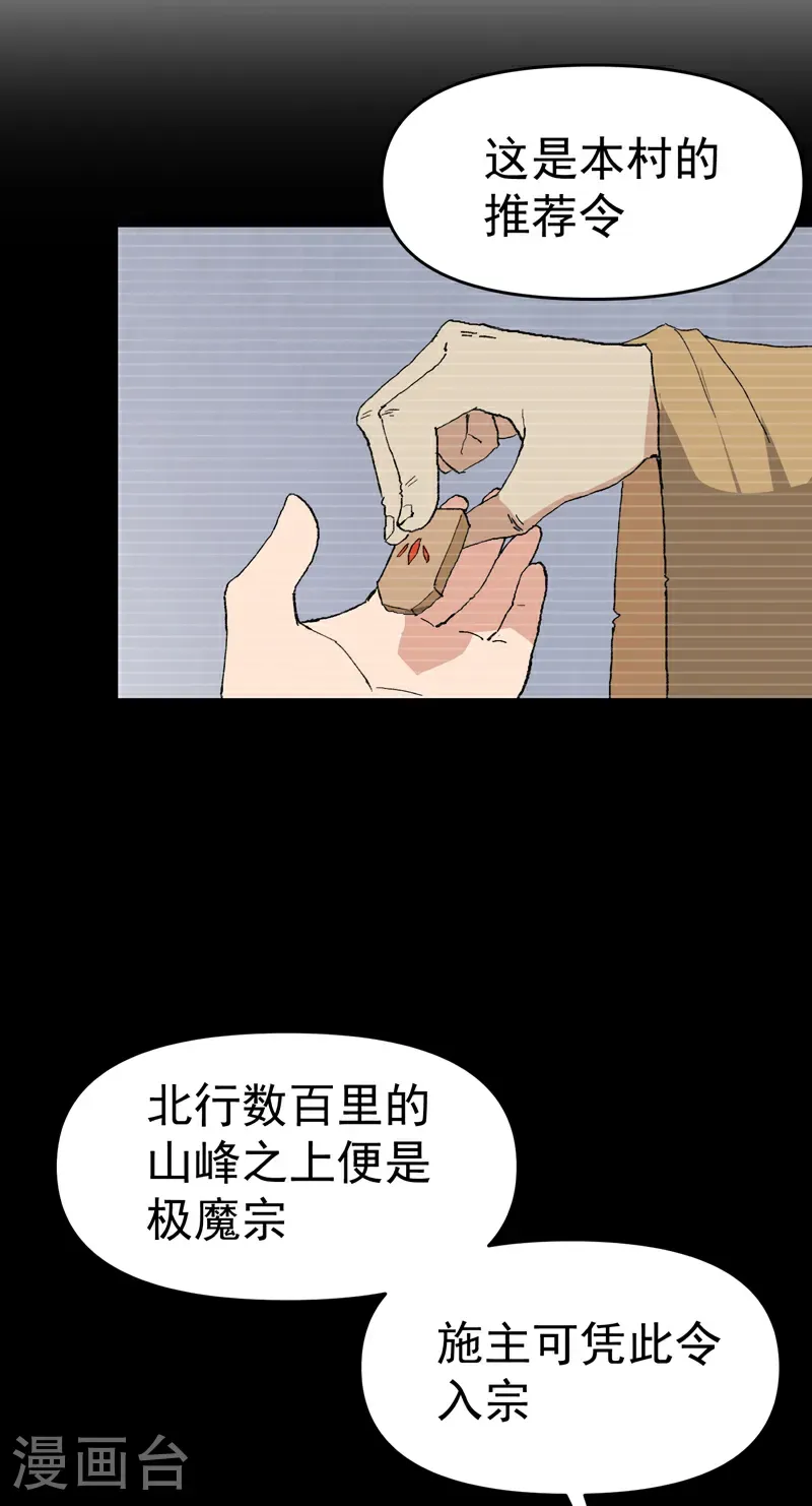 第255话 到达15