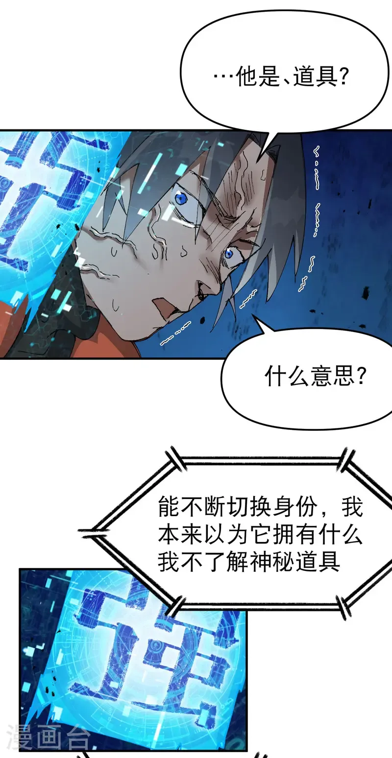 第222话 它是道具21