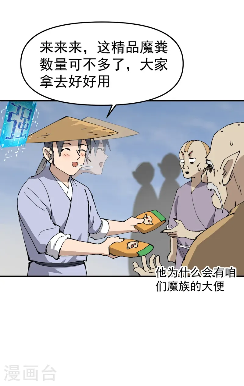 第252话 粮税7