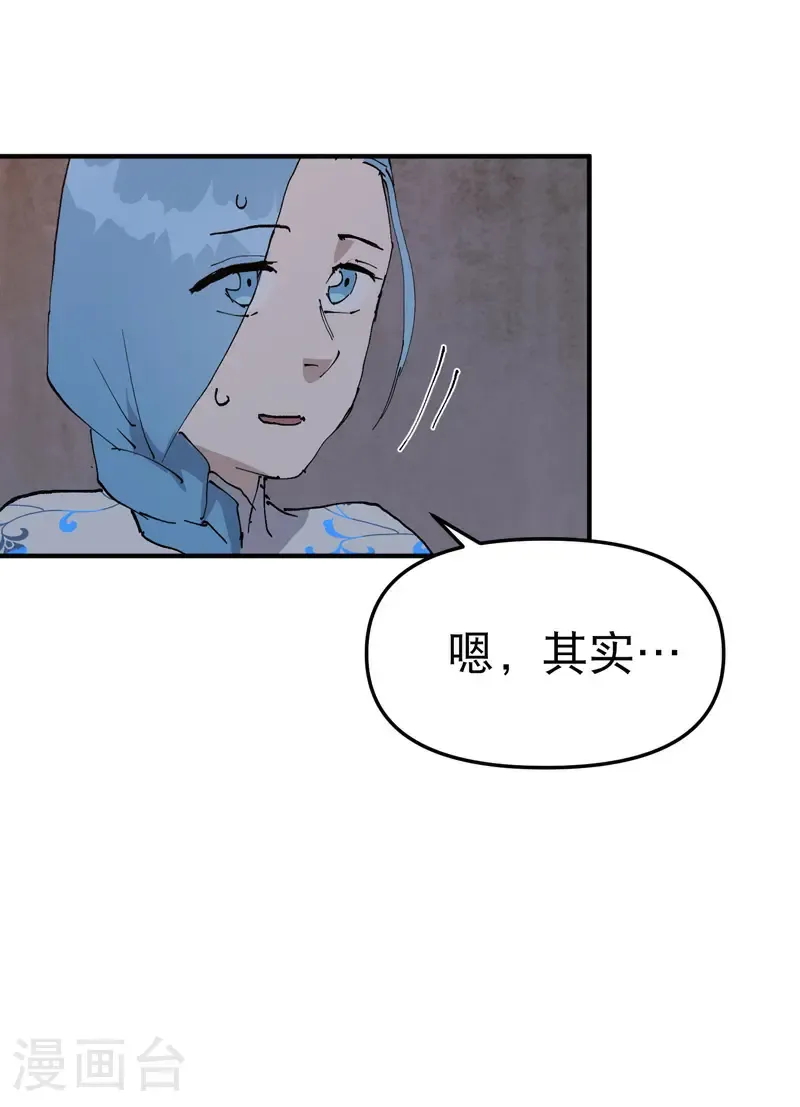 第236话 在我这里26