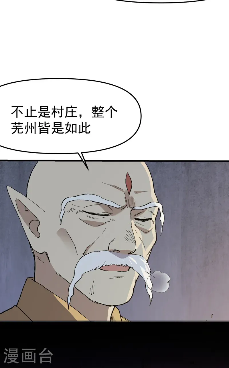 第250话 套话7