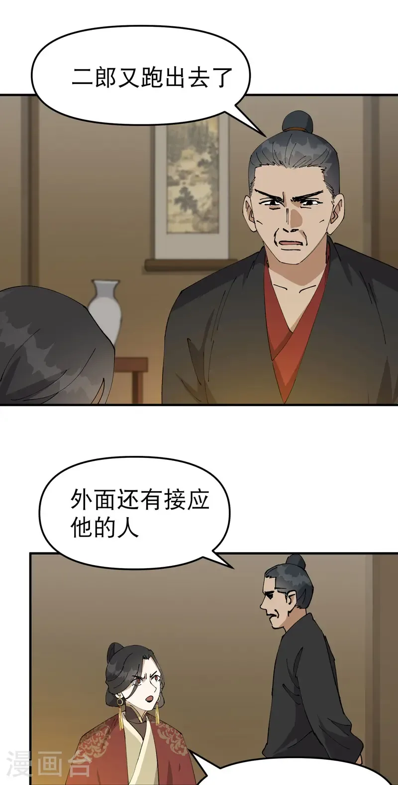 第229话 狗洞19