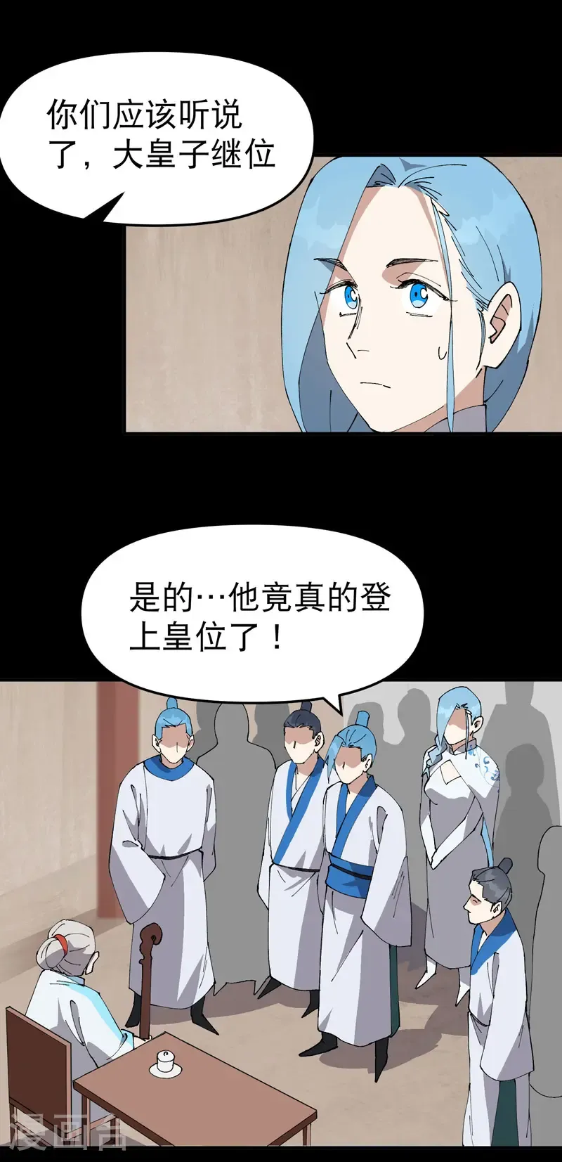 第237话 邀请1