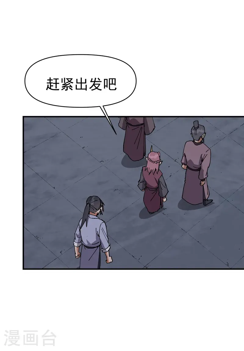 第266话 太奶？1